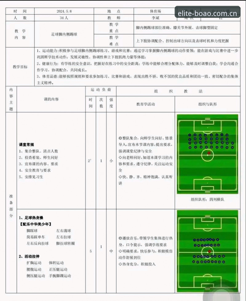 足球数据利用率提升的实用技巧——博奥体育平台深度体验笔记